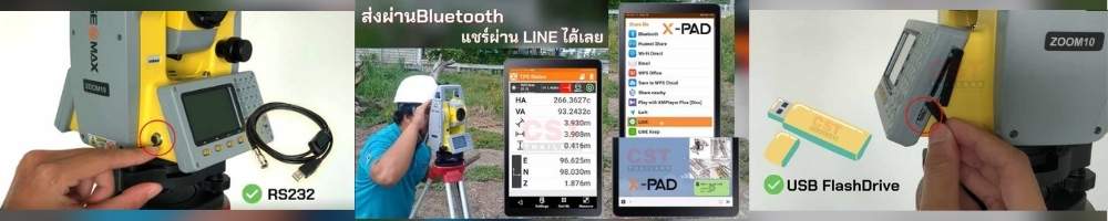 Total Station GEOMAX Zoom-10 series and X-PAD Fucntion