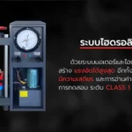 เครื่องกดลูกปูน แบบจอเข็ม DYE-Series_4