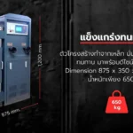 เครื่องกดลูกปูน เครื่องกดคอนกรีตแบบทำลาย _SYE-series-AS-1600