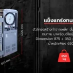 เครื่องกดลูกปูน แบบจอเข็ม DYE-Series_2